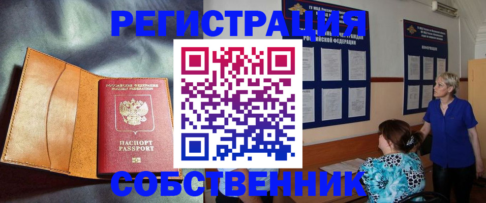 временная регистрация гарантия в Собинке