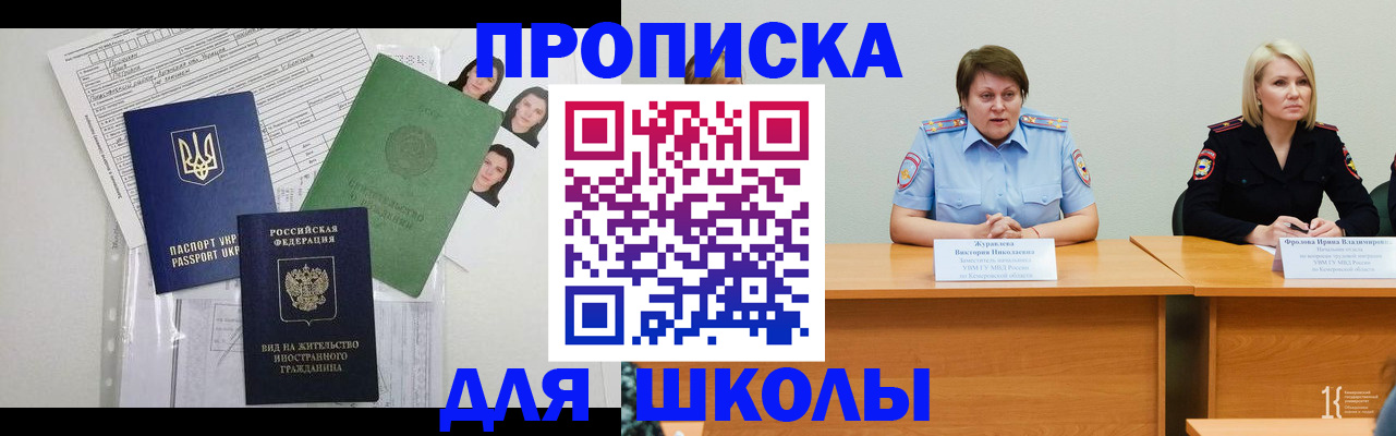 прописка для военкомата в Собинке
